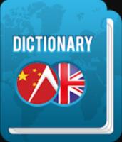 Chinese Dictionary App  image 1